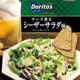 Image for article titled The Delicious World of Japanese Doritos